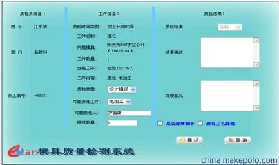 【供应益模武汉模具信息化管理软件】价格,厂家,图片,管理软件,武汉益模软件科技-